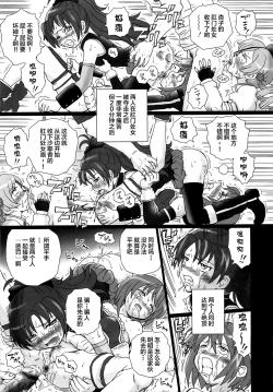 Page 24 of TAIL-MAN MADO★MAGI 5GIRLS BOOK