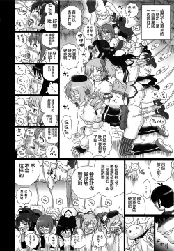 Page 27 of TAIL-MAN MADO★MAGI 5GIRLS BOOK