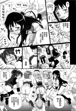 Page 8 of TAIL-MAN MADO★MAGI 5GIRLS BOOK