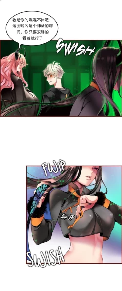 Page 100 of Lilith`s CordCh.61-64