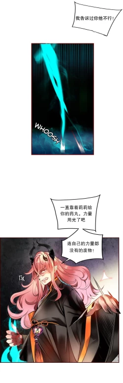 Page 111 of Lilith`s CordCh.61-64