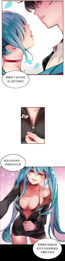 Page 116 of Lilith`s CordCh.61-64