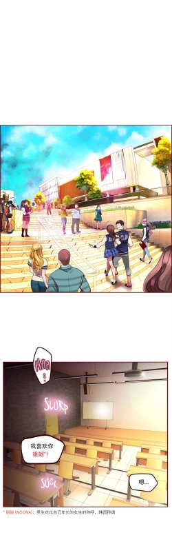 Page 41 of Lilith`s CordCh.61-64