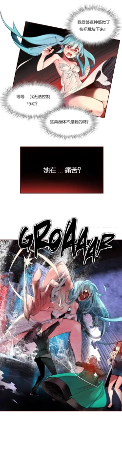 Page 64 of Lilith`s CordCh.61-64