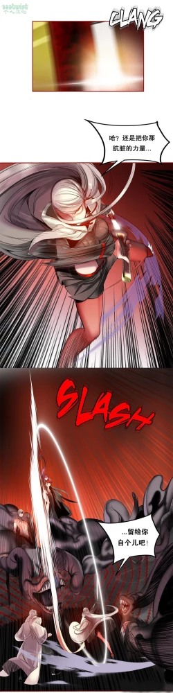 Page 88 of Lilith`s CordCh.61-64