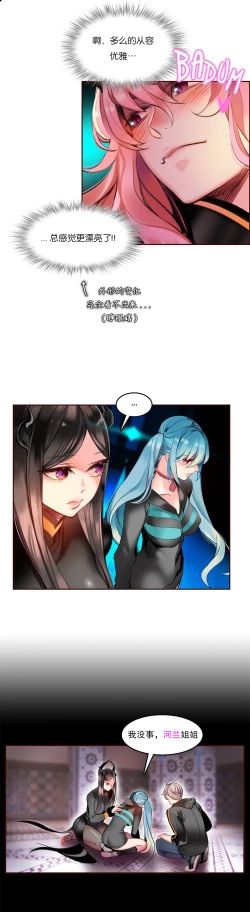 Page 96 of Lilith`s CordCh.61-64