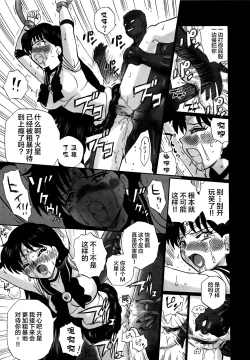 Page 24 of TAIL-MAN SAILORMOON 3GIRLS BOOK