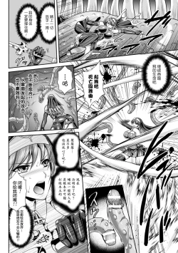 Page 160 of Nengoku no Liese Inzai no Shukumei