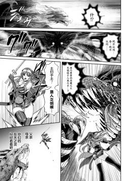 Page 186 of Nengoku no Liese Inzai no Shukumei