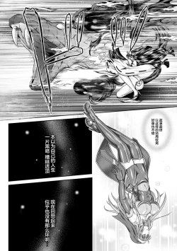 Page 189 of Nengoku no Liese Inzai no Shukumei