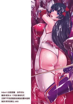 Page 3 of Nengoku no Liese Inzai no Shukumei