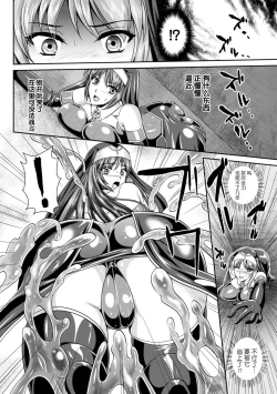 Page 69 of Nengoku no Liese Inzai no Shukumei