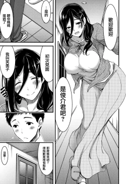 Page 104 of Nichijou Bitch Seitai Kansatsu