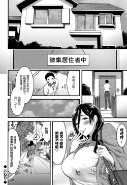 Page 123 of Nichijou Bitch Seitai Kansatsu