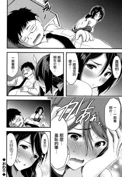 Page 147 of Nichijou Bitch Seitai Kansatsu