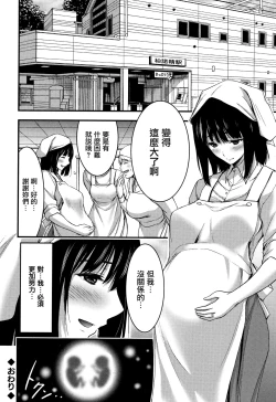 Page 193 of Nichijou Bitch Seitai Kansatsu