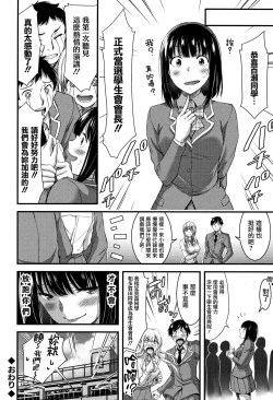 Page 79 of Nichijou Bitch Seitai Kansatsu