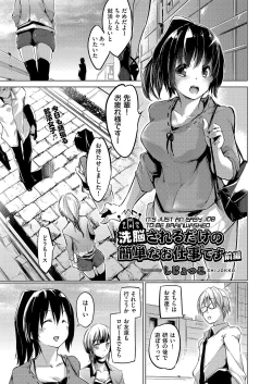 Page 106 of COMIC AUN Kai Vol. 2