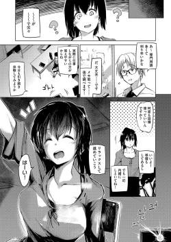 Page 108 of COMIC AUN Kai Vol. 2