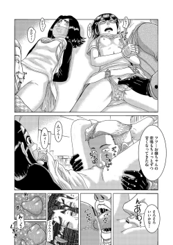 Page 142 of COMIC AUN Kai Vol. 2