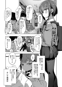 Page 162 of COMIC AUN Kai Vol. 2