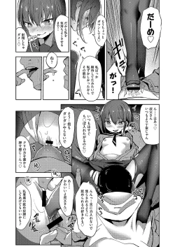 Page 169 of COMIC AUN Kai Vol. 2