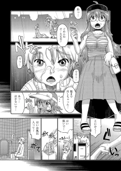 Page 191 of COMIC AUN Kai Vol. 2