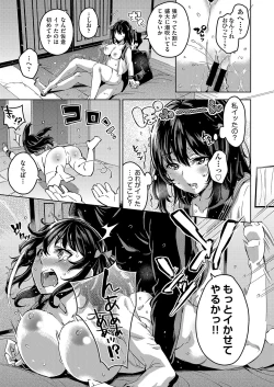 Page 24 of COMIC AUN Kai Vol. 2