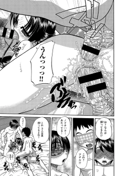 Page 56 of COMIC AUN Kai Vol. 2