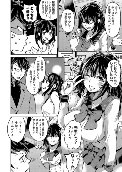 Page 5 of COMIC AUN Kai Vol. 2