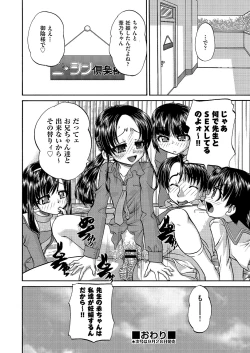 Page 61 of COMIC AUN Kai Vol. 2