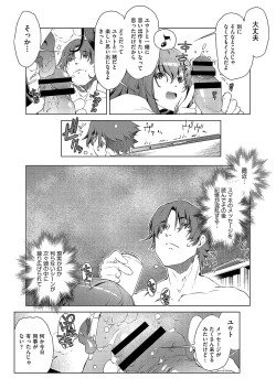 Page 84 of COMIC AUN Kai Vol. 2