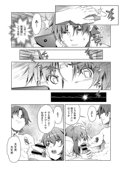 Page 86 of COMIC AUN Kai Vol. 2