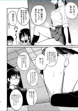 Page 14 of Kyonyuu MiniSkir no Oshiego ni Jinsei Marugoto Amaeru Hanashi