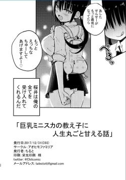 Page 22 of Kyonyuu MiniSkir no Oshiego ni Jinsei Marugoto Amaeru Hanashi