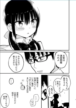 Page 7 of Kyonyuu MiniSkir no Oshiego ni Jinsei Marugoto Amaeru Hanashi