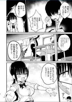 Page 8 of Kyonyuu MiniSkir no Oshiego ni Jinsei Marugoto Amaeru Hanashi