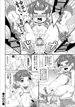 Page 112 of COMIC Orga Vol. 03