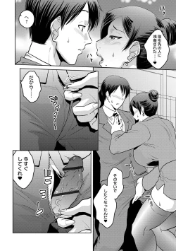 Page 116 of COMIC Orga Vol. 03