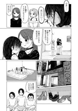 Page 79 of COMIC Orga Vol. 03