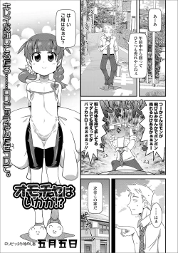 Page 97 of COMIC Orga Vol. 03