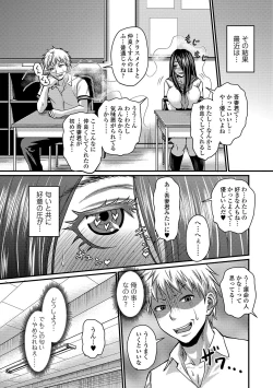 Page 27 of COMIC Orga Vol. 02