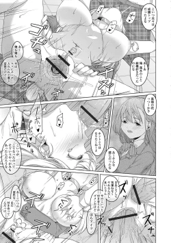 Page 71 of COMIC Orga Vol. 02