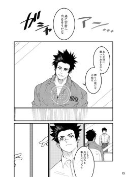 Page 12 of Crossing Ray