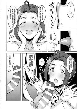 Page 10 of Glass Goshi no Anata