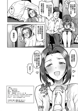 Page 42 of Glass Goshi no Anata