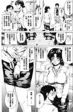 Page 34 of 9ji made no Koibito - My lover from 9:00 to 5:00 1 | 9點直到5點為止的恋人1