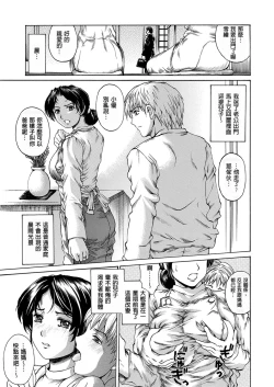 Page 4 of 9ji made no Koibito - My lover from 9:00 to 5:00 1 | 9點直到5點為止的恋人1