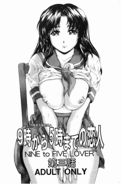 Page 50 of 9ji made no Koibito - My lover from 9:00 to 5:00 1 | 9點直到5點為止的恋人1