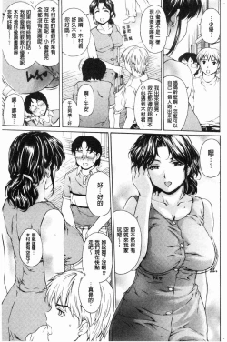 Page 78 of 9ji made no Koibito - My lover from 9:00 to 5:00 1 | 9點直到5點為止的恋人1